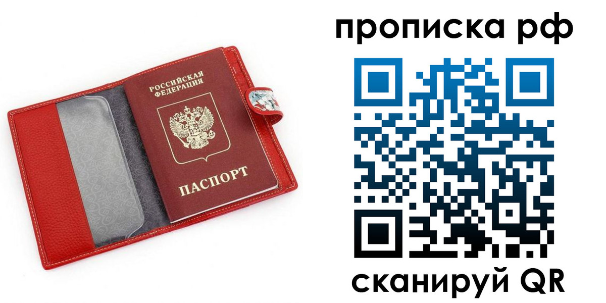 временная регистрация для школы в Гагарине