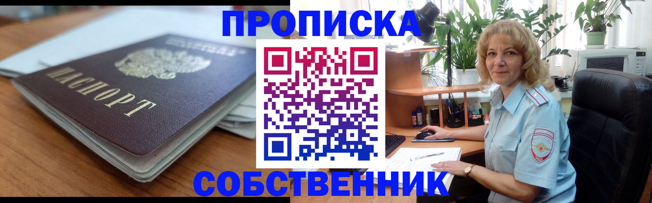 временная регистрация надежно в Гагарине