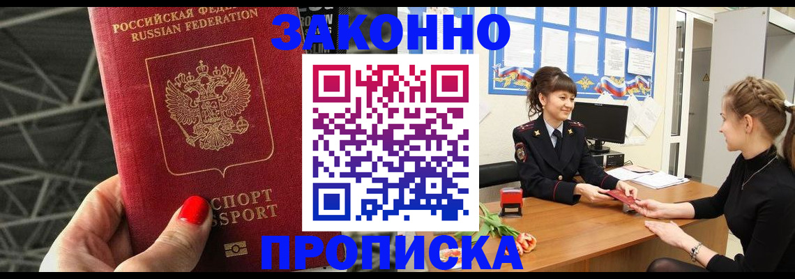 временная регистрация поиск в Гагарине