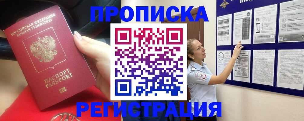 прописка гарантия в Гагарине