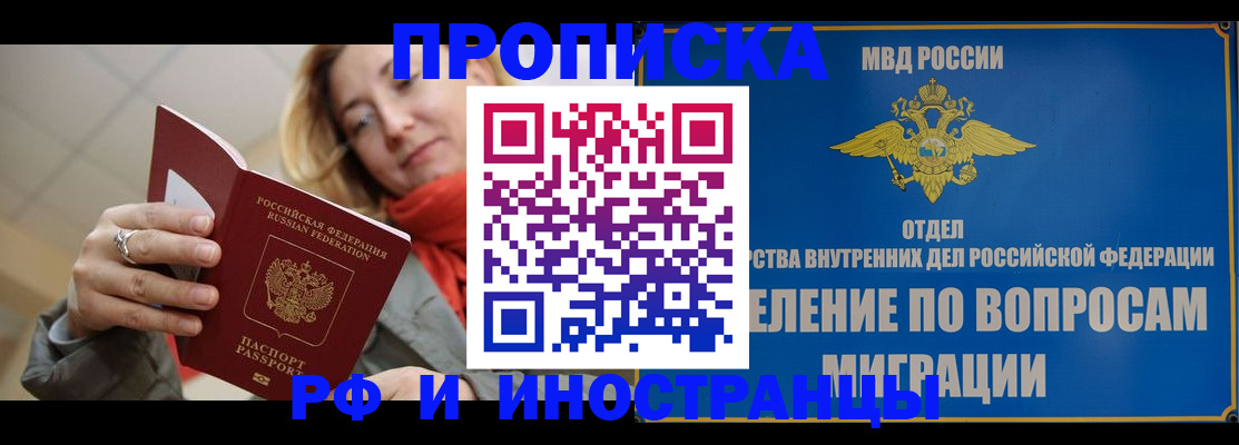 временная регистрация недорого в Гагарине
