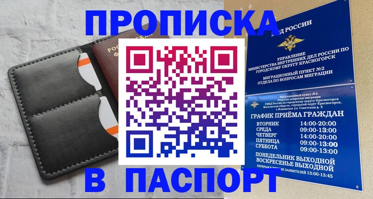 миграционный учет в Гагарине