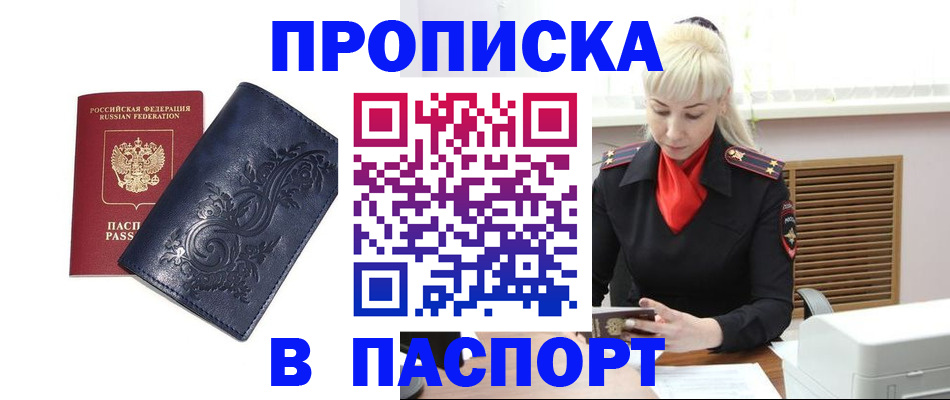 прописка в квартире в Гагарине