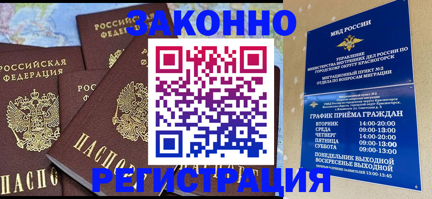 временная регистрация надежно в Гагарине