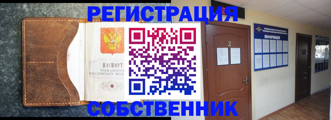 прописка законно в Гагарине